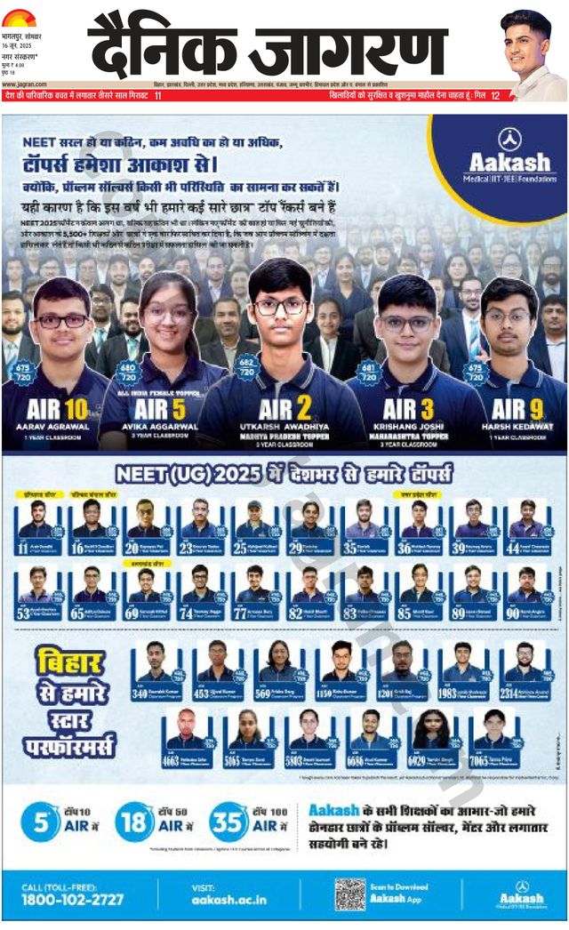 Dainik Jagran Banka