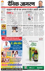Dainik Jagran Banka
