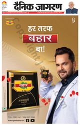 Dainik Jagran Banka