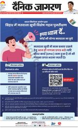 Dainik Jagran Banka
