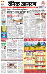 Dainik Jagran Banka