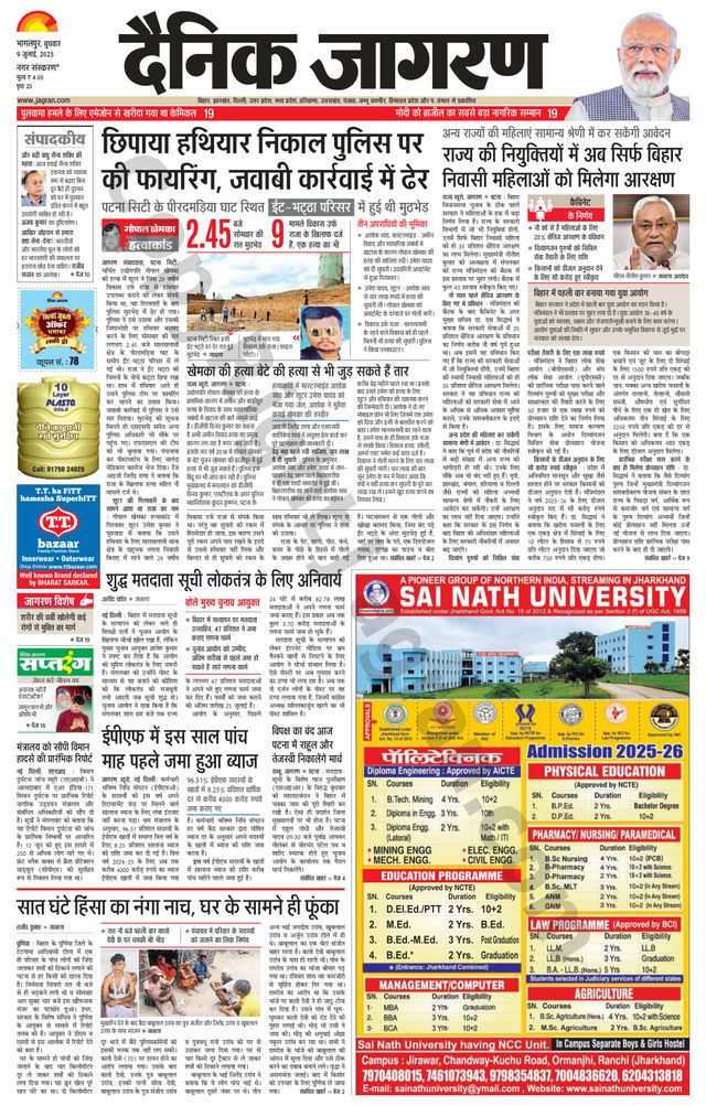 Dainik Jagran Banka