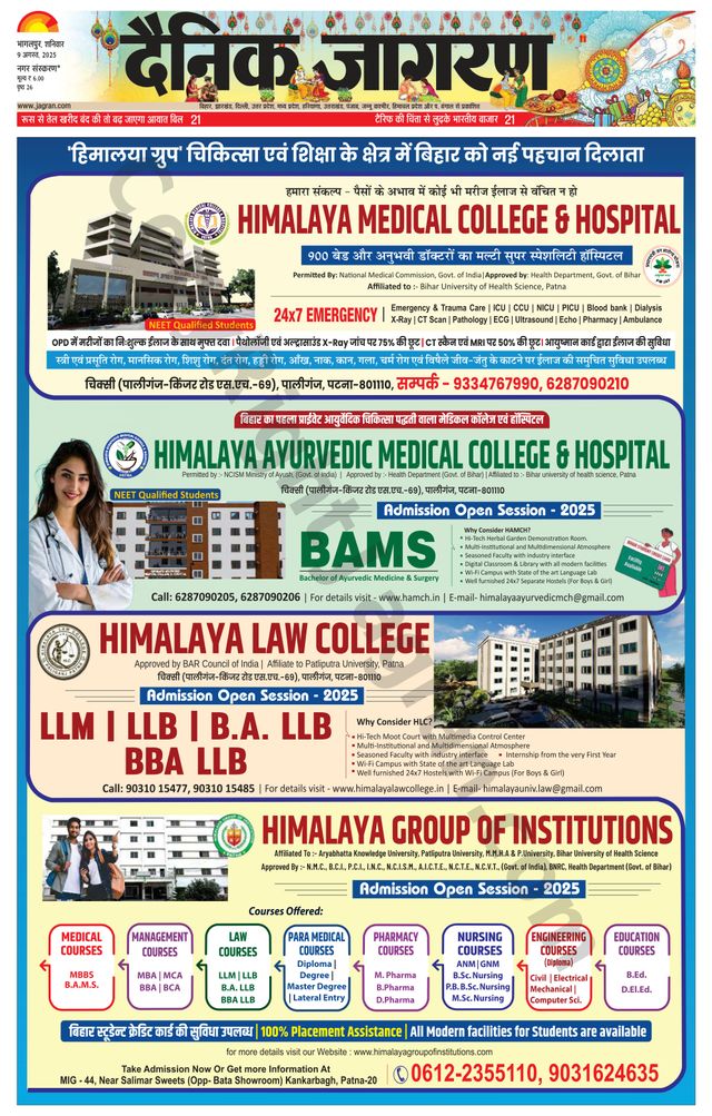 Dainik Jagran Banka