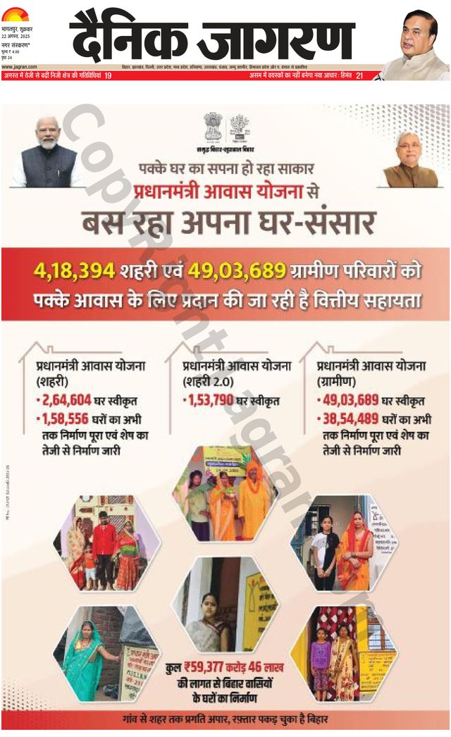 Dainik Jagran Banka