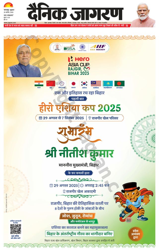 Dainik Jagran Banka