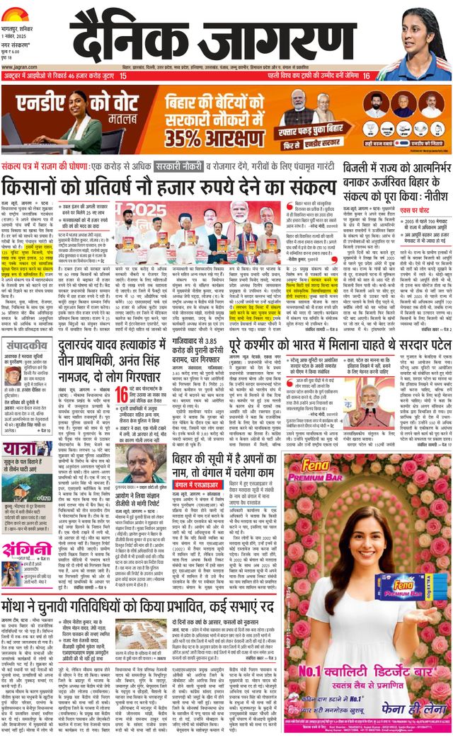 Dainik Jagran Banka