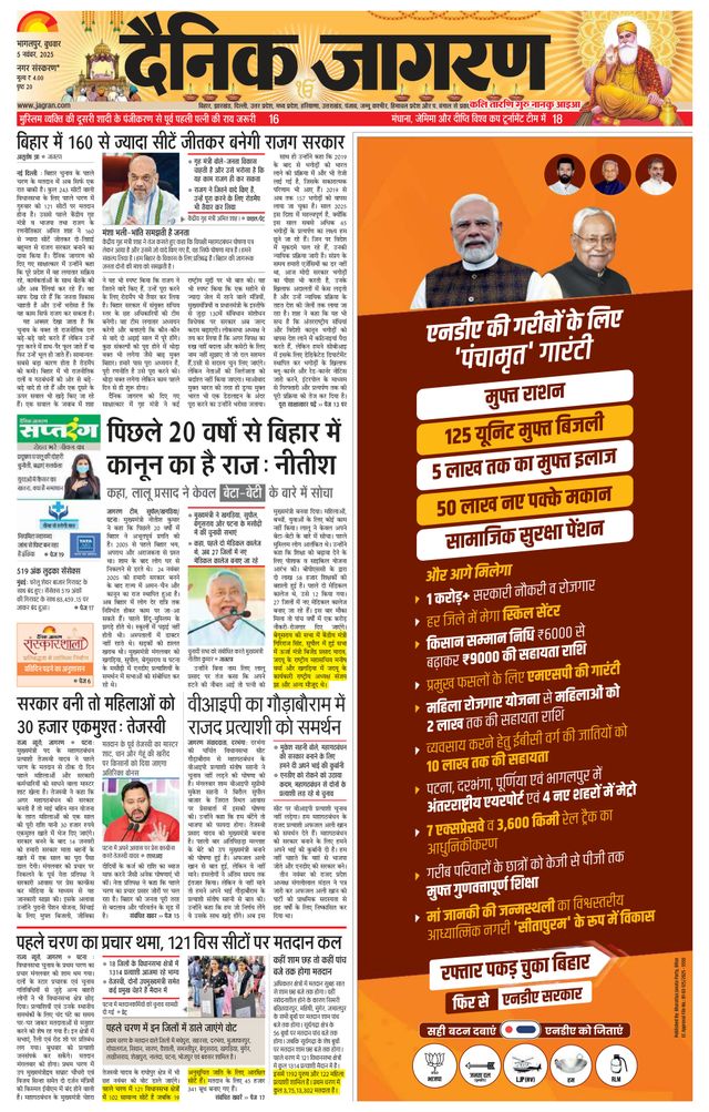 Dainik Jagran Banka