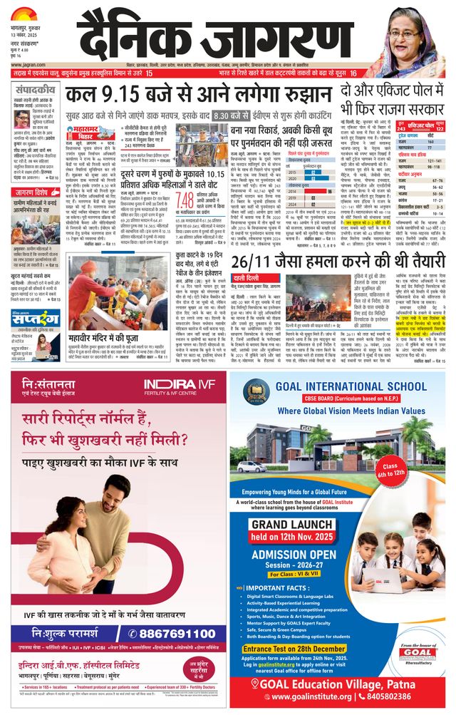 Dainik Jagran Banka