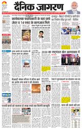 Dainik Jagran Banka