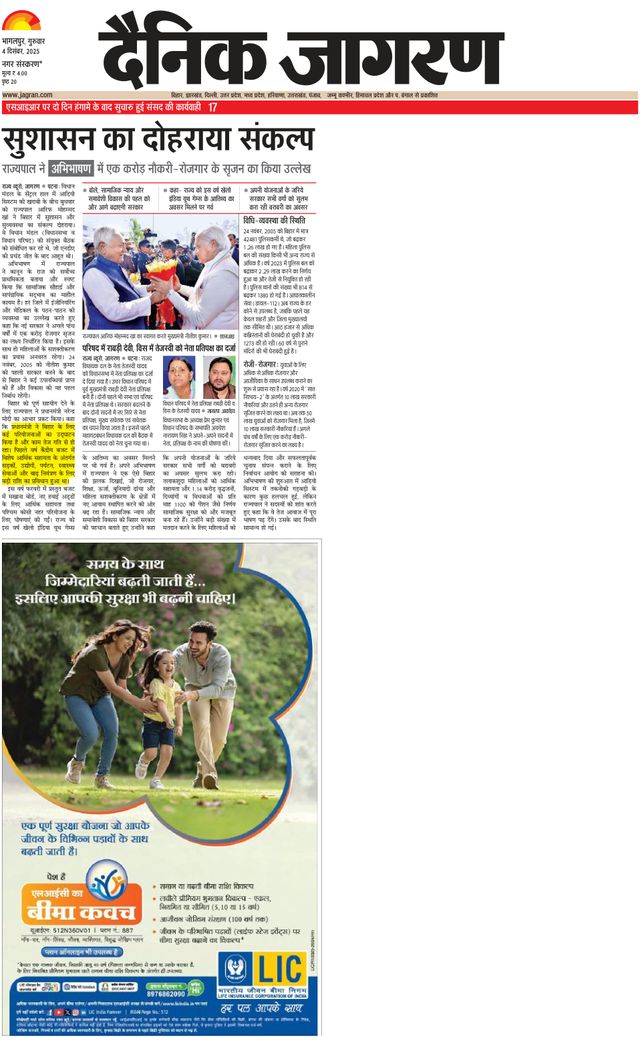 Dainik Jagran Banka