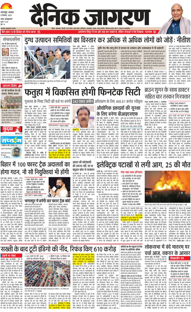 Dainik Jagran Banka