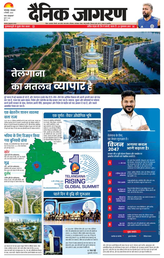Dainik Jagran Banka