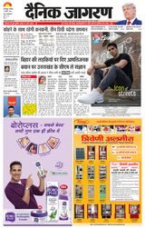 Dainik Jagran Banka