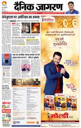 Dainik Jagran Banka