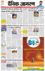 Dainik Jagran Banka