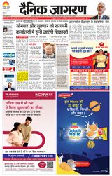 Dainik Jagran Banka