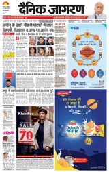Dainik Jagran Banka