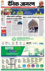 Dainik Jagran Banka