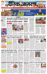 Dainik Jagran Banka