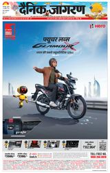 Dainik Jagran Banka