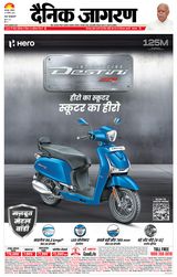 Dainik Jagran Banka