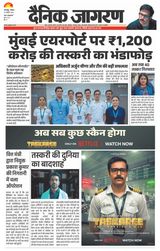 Dainik Jagran Banka