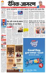 Dainik Jagran Banka