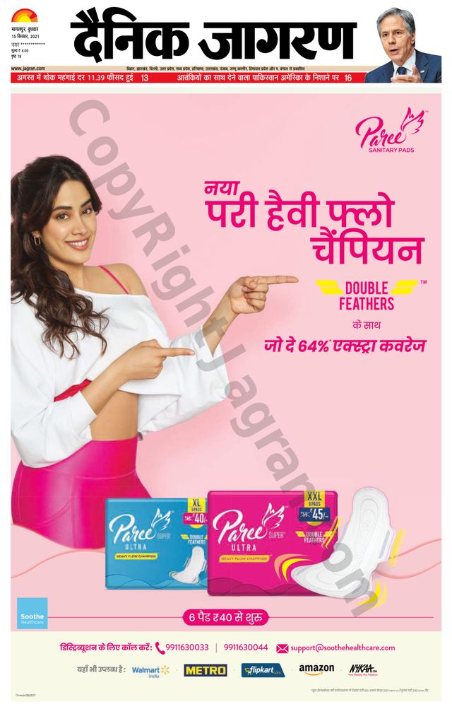 Dainik Jagran Katihar