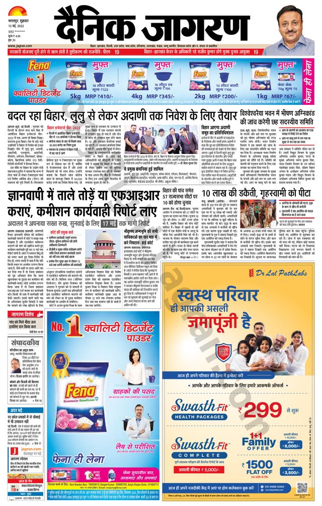 Dainik Jagran Katihar