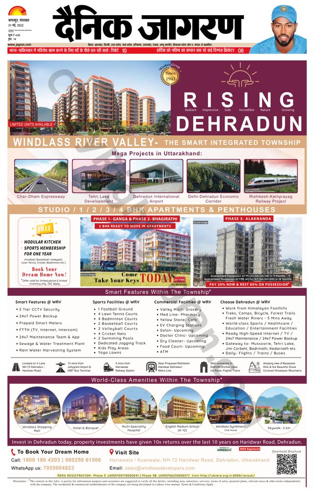 Dainik Jagran Katihar