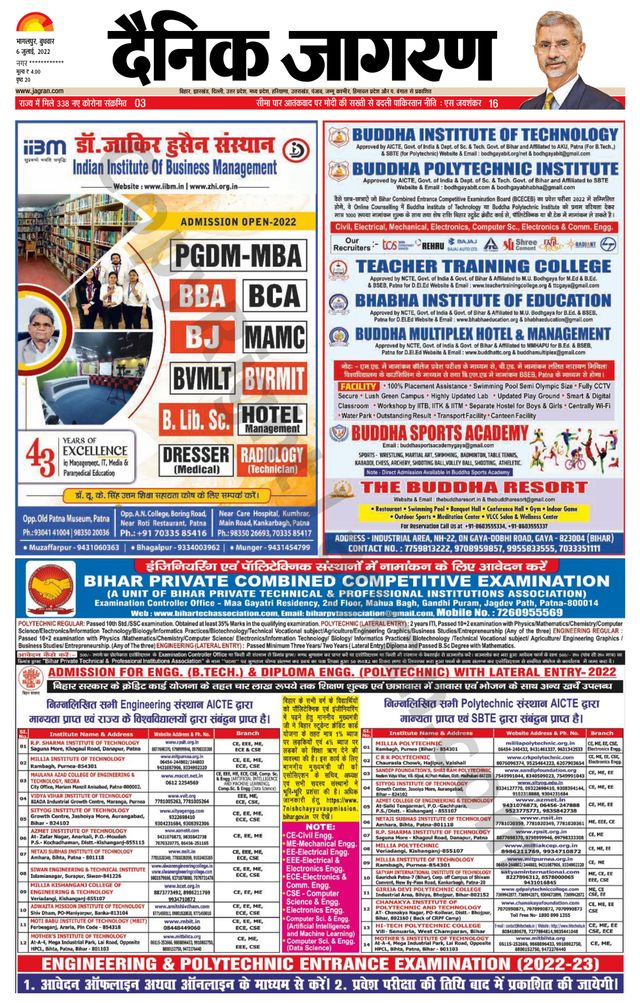 Dainik Jagran Katihar