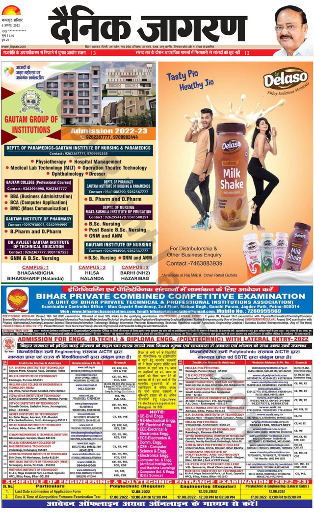 Dainik Jagran Katihar