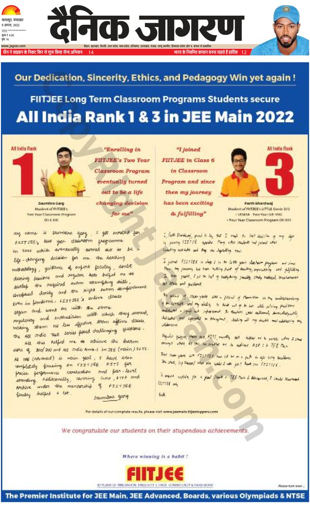Dainik Jagran Katihar