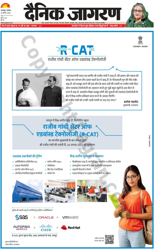 Dainik Jagran Katihar