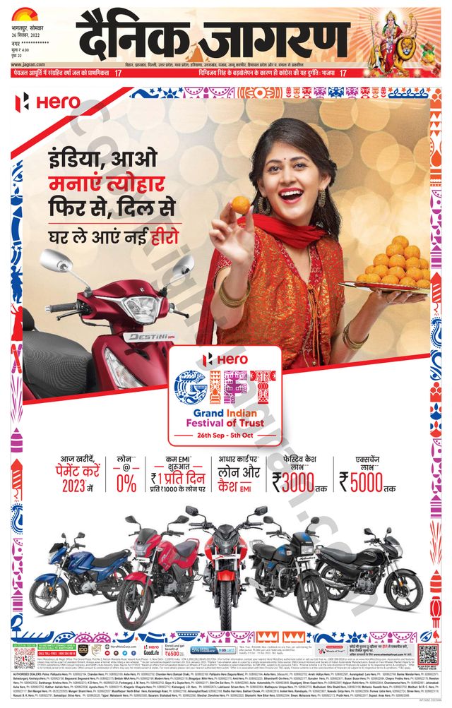Dainik Jagran Katihar
