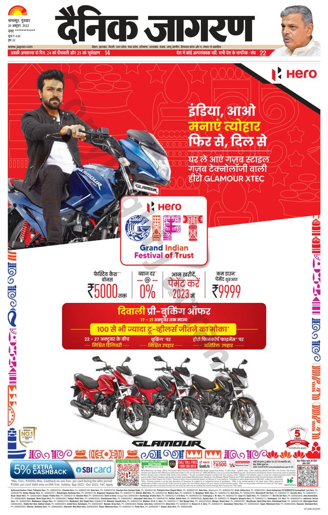 Dainik Jagran Katihar