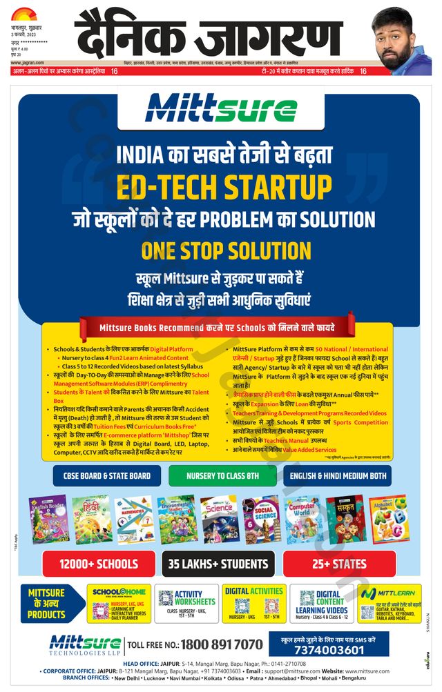 Dainik Jagran Katihar