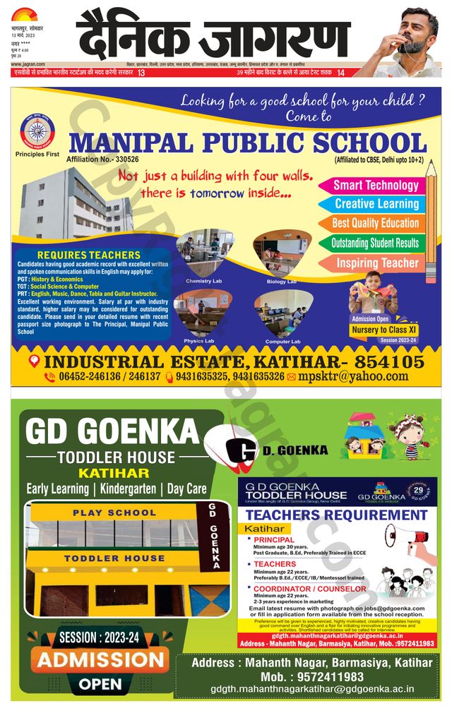 Dainik Jagran Katihar