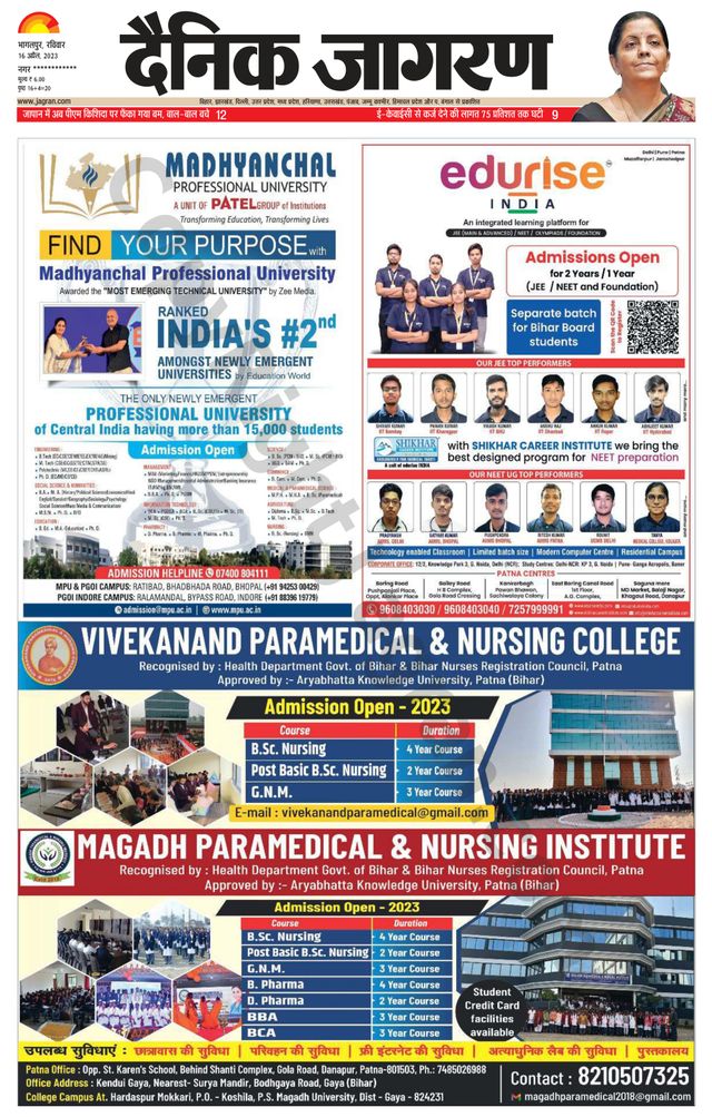 Dainik Jagran Katihar