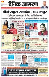 Dainik Jagran Katihar - May 18, 2023 May 18, 2023