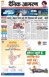Dainik Jagran Katihar - June 02, 2023 June 02, 2023