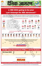 Dainik Jagran Katihar - June 05, 2023 June 05, 2023