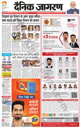 Dainik Jagran Katihar - June 08, 2023 June 08, 2023
