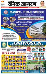 Dainik Jagran Katihar - June 10, 2023 June 10, 2023