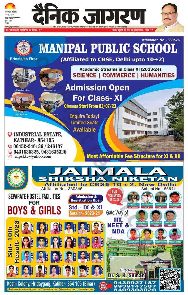 Dainik Jagran Katihar