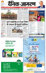 Dainik Jagran Katihar - June 11, 2023 June 11, 2023