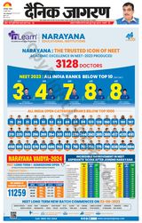 Dainik Jagran Katihar - June 18, 2023 June 18, 2023