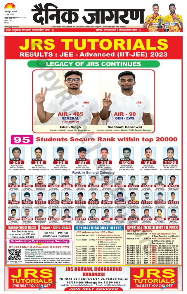 Dainik Jagran Katihar