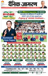 Dainik Jagran Katihar - June 29, 2023 June 29, 2023