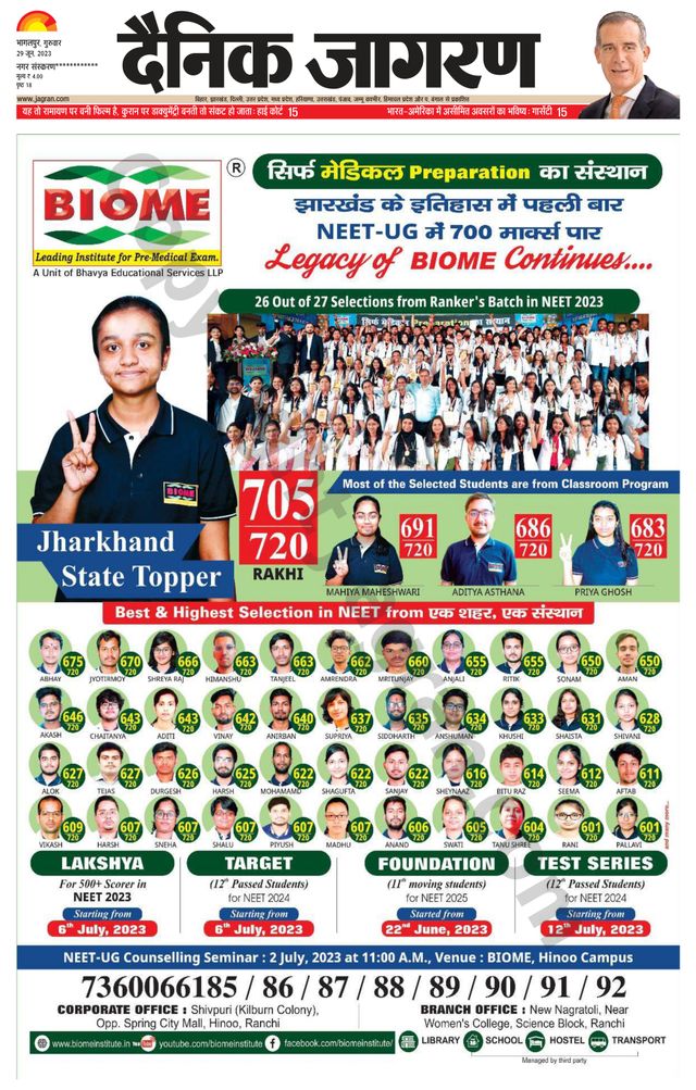 Dainik Jagran Katihar